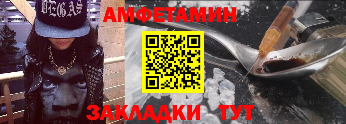 Амфетамин VHQ Среднеуральск