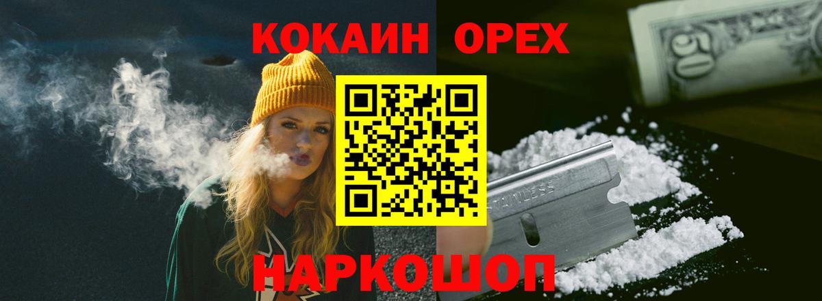 Кокаин Fish Scale  Вход с VPN  Cocaine  Среднеуральск 