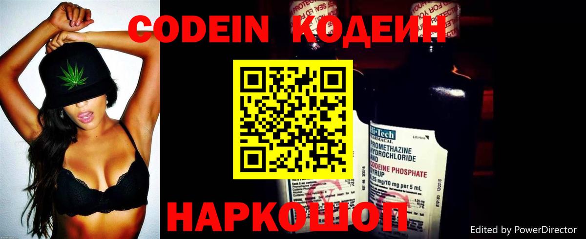 Кодеиновый сироп Lean Purple Drank Среднеуральск