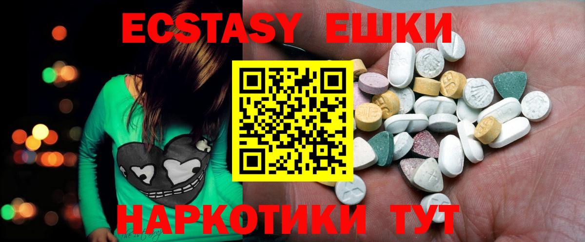 Экстази  Экстази mix  Вход с VPN  Ecstasy таблы  Среднеуральск 