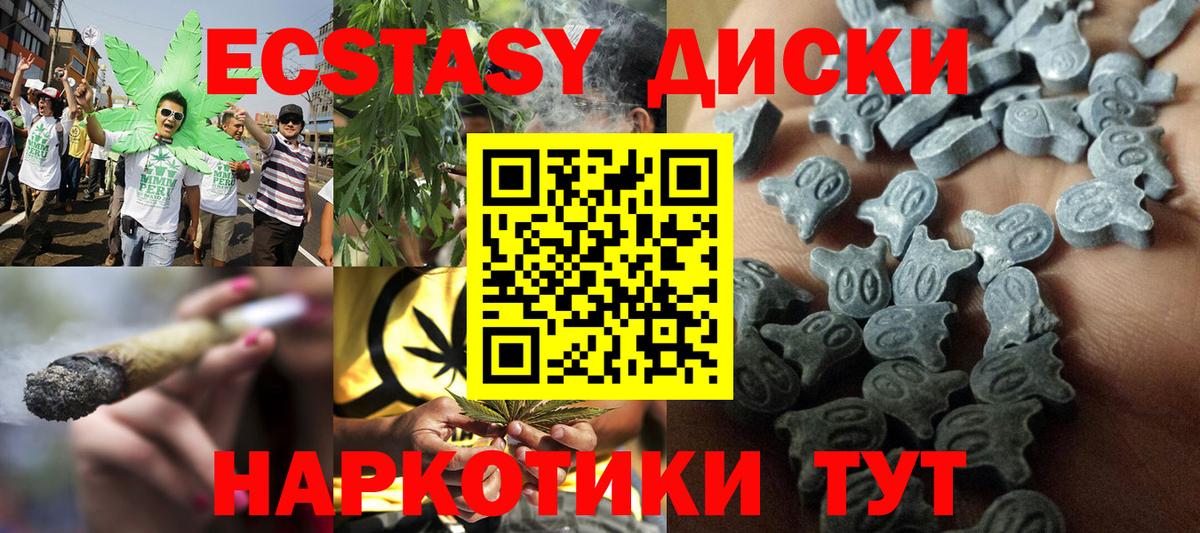 ЭКСТАЗИ XTC Среднеуральск