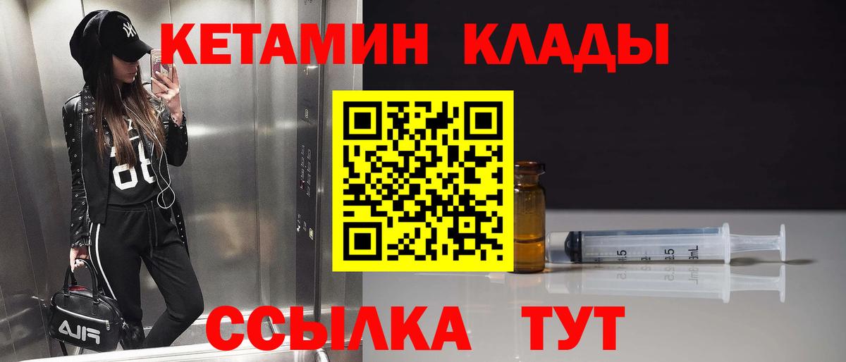 Кетамин ketamine  Вход с VPN  маркетплейс наркотические препараты  Среднеуральск  hydra ссылки 