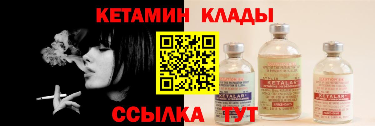 Кетамин VHQ Среднеуральск