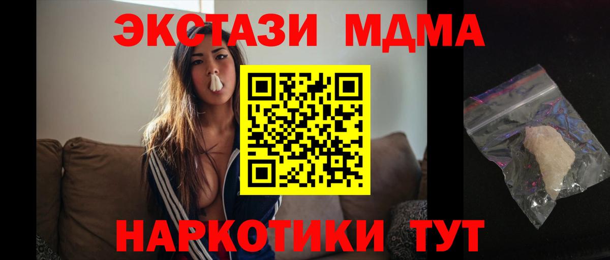 МДМА Molly Среднеуральск