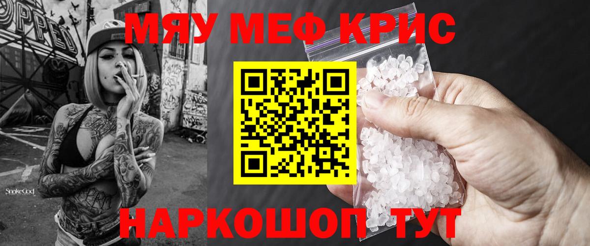 МЕФ кристаллы Среднеуральск