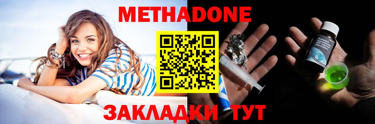 Среднеуральск  МЕТАДОН VHQ  Вход с VPN  МЕТАДОН VHQ 