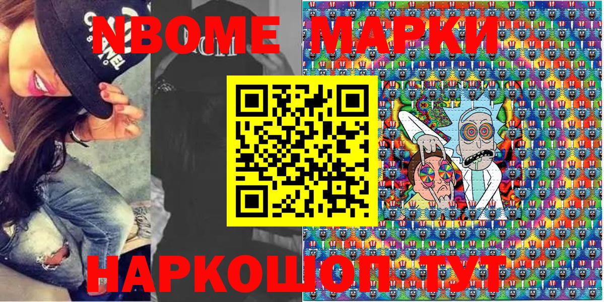 Среднеуральск  Марки NBOMe 1,5мг  Вход с VPN 