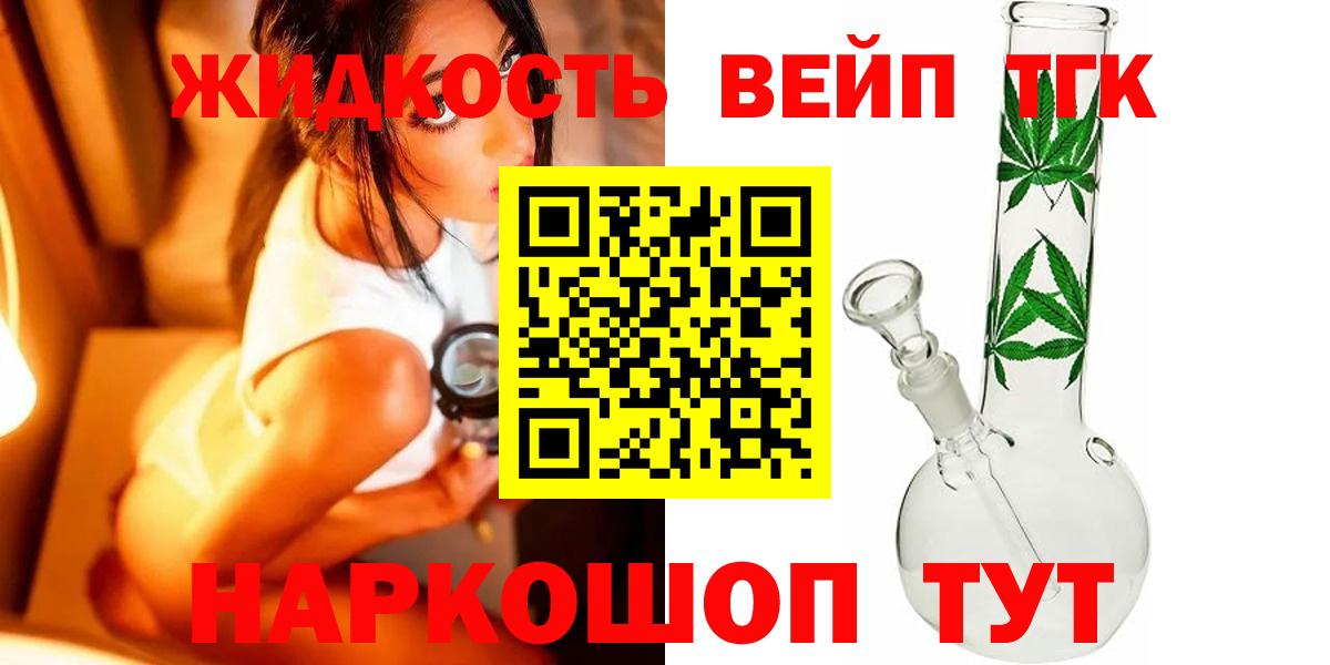 Дистиллят ТГК жижа Среднеуральск