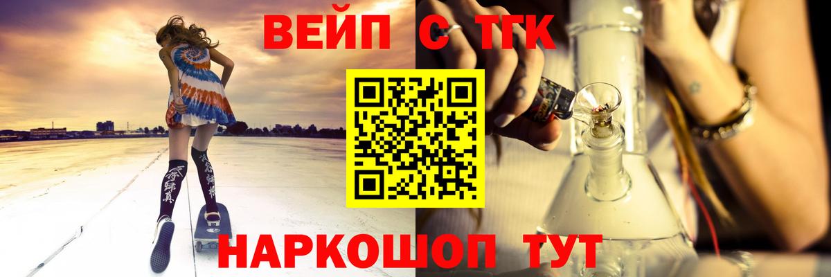Дистиллят ТГК Wax  Вход с VPN  Дистиллят ТГК вейп  Среднеуральск 
